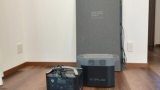 停電対策。