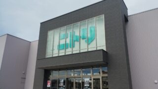 【ニトリ宮古島】ついにオープン！初日の熱気と買って暮らしが快適になった品々をご紹介。