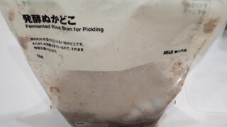 無印良品の「ぬかどこ」でキュウリの連続収穫に追いつく。