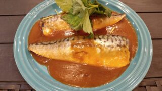 【サバの味噌煮】プロの流儀で簡単!専業主夫のまいにち献立