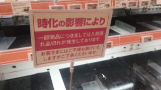 【宮古島のリアル】スーパーの棚が空っぽ！？不便なのになぜか豊かに感じる理由
